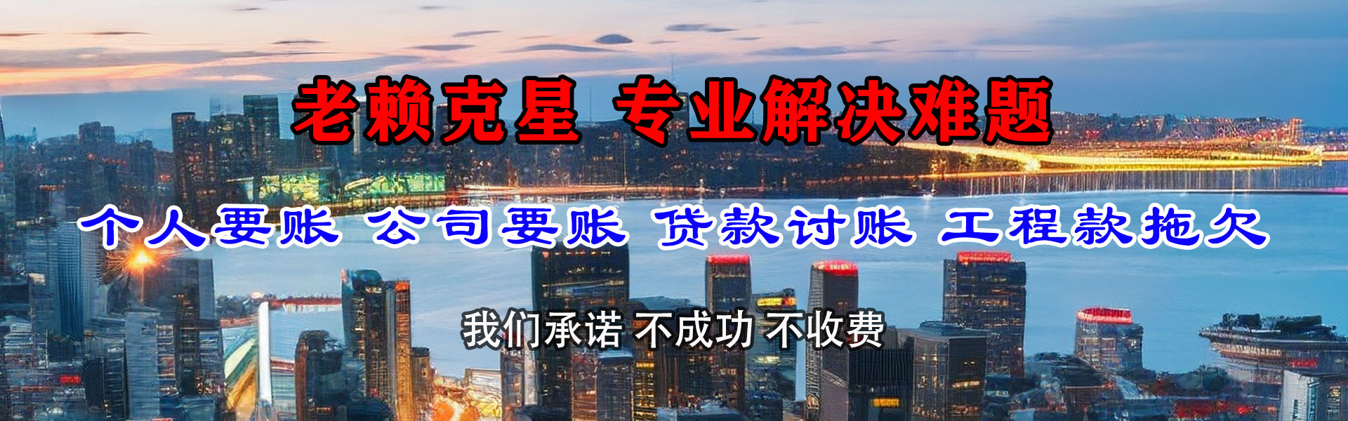 五家渠催账公司